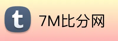 7M比分网 Logo